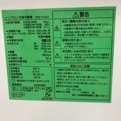 YAMADA SELECT 2ドア冷蔵庫！2021年製【トレファク堺福田店】