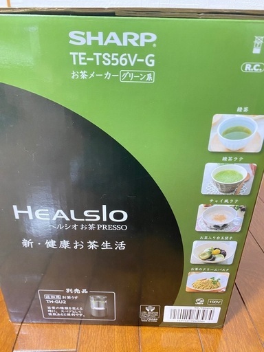 廃盤品SHARP ヘルシオ お茶プレッソ TE-TS56V-G グリーン