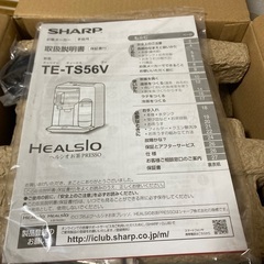 シャープ ヘルシオ(HEALSIO) お茶プレッソ グリーン