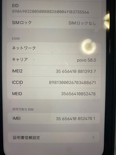 iPhone11 64GB パープル