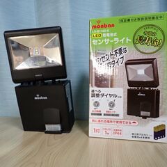 センサーライト　乾電池式