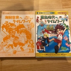 歴史漫画　タイムワープシリーズ