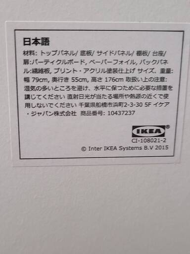 ★【組立完成品】IKEA/イケア KLEPPSTAD/クレップスタード：ワードローブ 扉2枚付 ホワイト