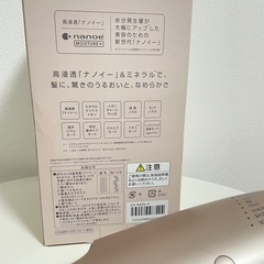 ヘアードライヤーナノケア ナノイー 2021年製