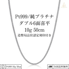 E660 ネックレス K18 30.1g 喜平 6面 ダブル