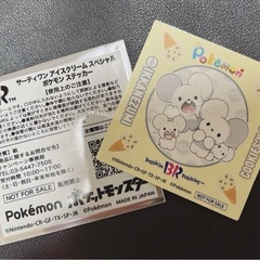 31 ポケモン　シール　イッカネズミ