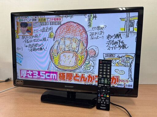 SHARP 24インチ 液晶テレビ LC-24K9 2014年製 リモコン付き