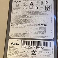 ダイソン掃除機　V10