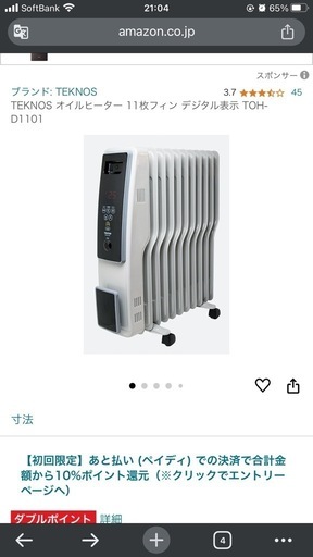 ヒーター
