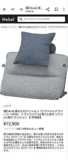 ソファベッド特集 | ニトリネット【公式】 家具・インテリア通販