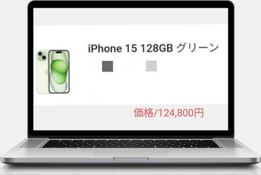 携帯
