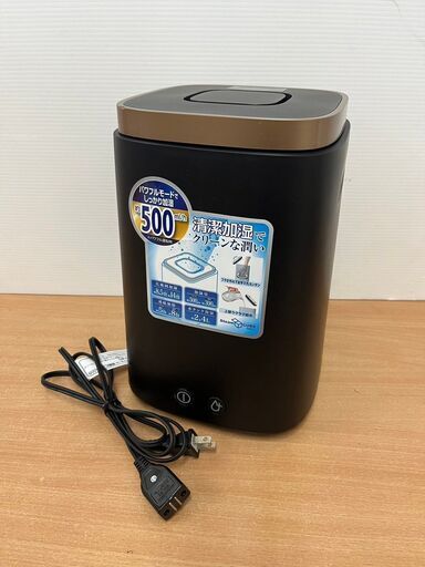山善 ELSONIC スチーム式加湿器　EY-SHUM01 2023年製