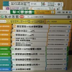 〔お値下げ〕本:新社会福祉士養成講座