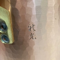 未使用 新光金属 銅鍋 煮物鍋 両手鍋 打ち込み 深型 蓋無 銅製