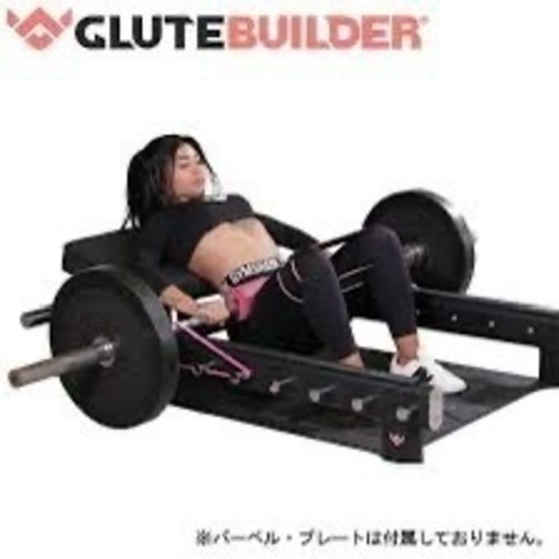 グルーツビルダー　ゴールドジム　ヒップ　スラスト　尻