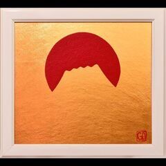 ○『太陽と金の富士図』△がんどうあつし絵画合金箔LiquitexPRIME