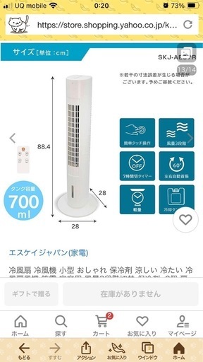 タワー型冷風機　リモコン付き　扇風機
