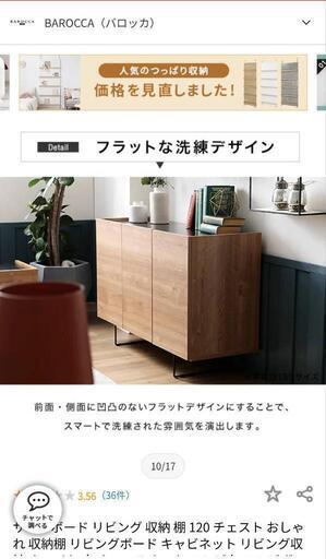 BAROCCA サイドボード