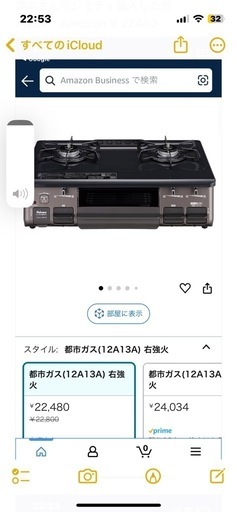 パロマガスコンロ（都市ガス）