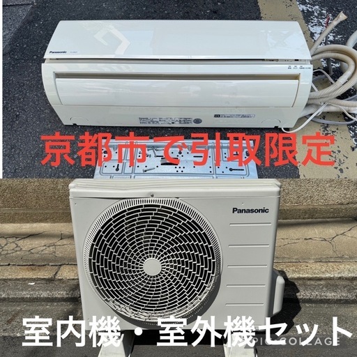 パナソニックpanasonic 6畳 エアコン CS-226-CF-W