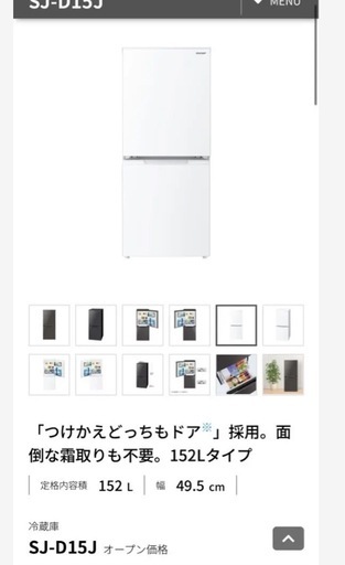 SHARP 冷蔵庫  美品