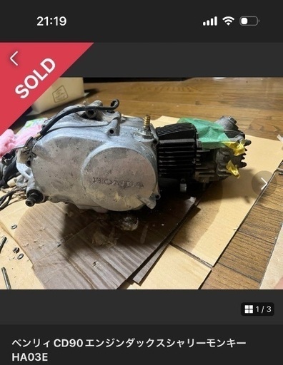 CD90エンジン