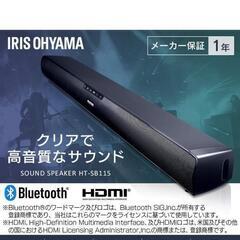 アイリスオーヤマ サウンドスピーカー Bluetooth対応 HDMI AUX 壁掛け スマートフォン接続可能 HT-SB115 幅約80×奥行約8.4×高さ約6.6cm