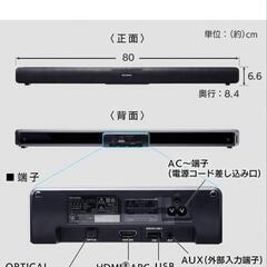 アイリスオーヤマ サウンドスピーカー Bluetooth対応 HDMI AUX 壁掛け スマートフォン接続可能 HT-SB115 幅約80×奥行約8.4×高さ約6.6cm