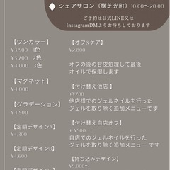 自宅ネイル　成田市公津の杜　駅徒歩15分以内　オフなしワンカラー...