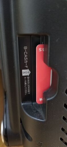 中古テレビ