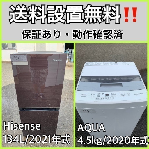 超高年式✨送料設置無料❗️家電2点セット 洗濯機・冷蔵庫