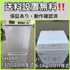 送料設置無料❗️業界最安値✨家電2点セット 洗濯機・冷蔵庫