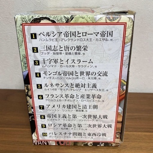 漫画版 世界の歴史 全10巻セット　日本の歴史 全10巻セット