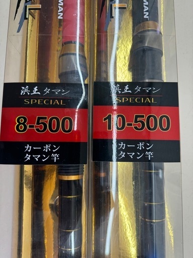 未使用品　浜王タマン　ぶっ込み　打ち込み