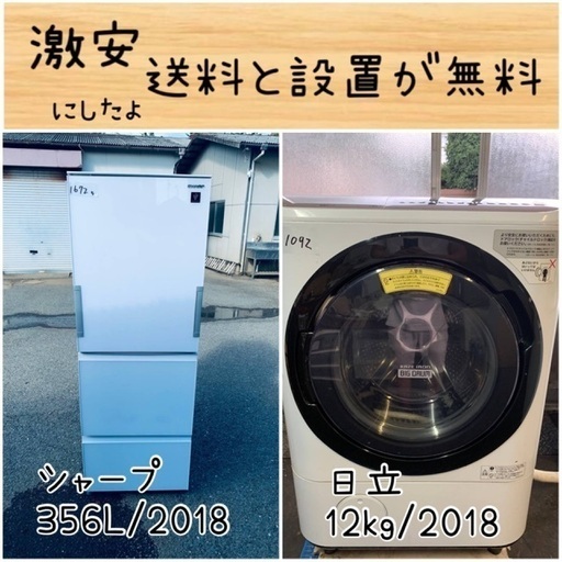 送料設置無料！！限界価格挑戦！！新生活家電♬洗濯機/冷蔵庫♬