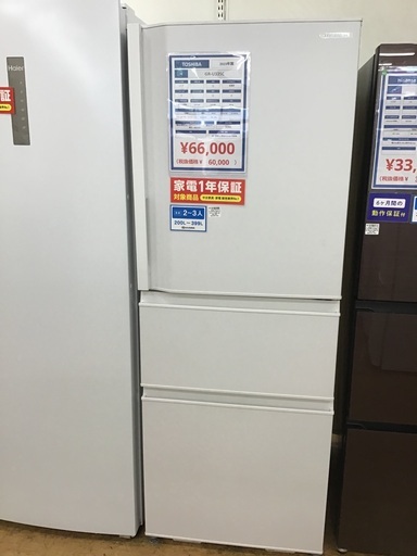 【トレファク神戸新長田 】TOSHIBAの3ドア冷蔵庫2023年製です！【取りに来れる方限定】