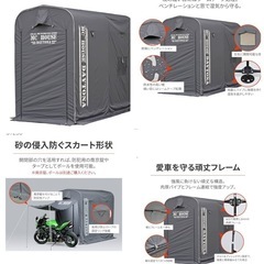 バイクガレージ その他の中古が安い！激安で譲ります・無料であげます｜ジモティー