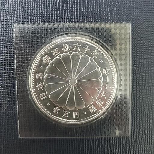 天皇陛下御即位60年壱万円硬貨