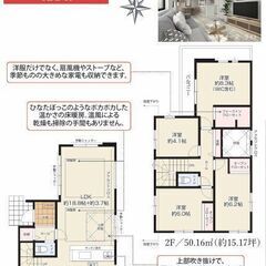 ★★新築戸建て★所沢市南住吉3期★【2号棟】6199万円★★