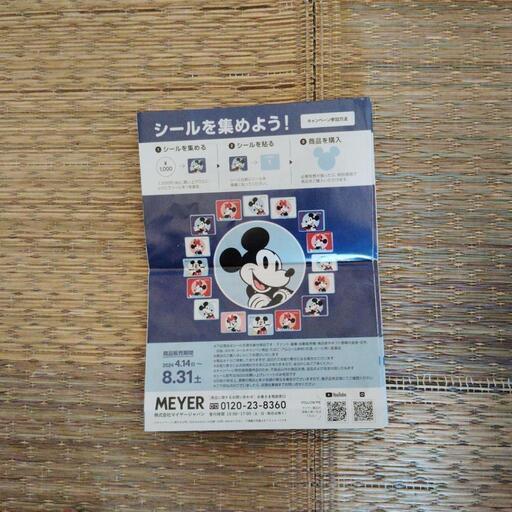 かねひでシール　早い者勝ち　締め切り迫る！