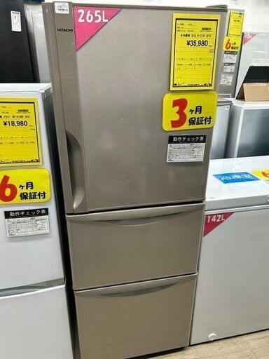 J5168 ★3ヶ月保証付★　HITACHI　ヒタチ　3ドア冷蔵庫　R-27JV　2018年製 265L クリーニング済み