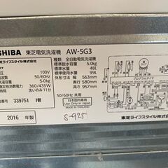 大阪送料無料★3か月保証★洗濯機★東芝★2016年★5㎏★AW-5G3★S-925