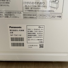 Panasonic スリム食洗機 NP-TSK1-W