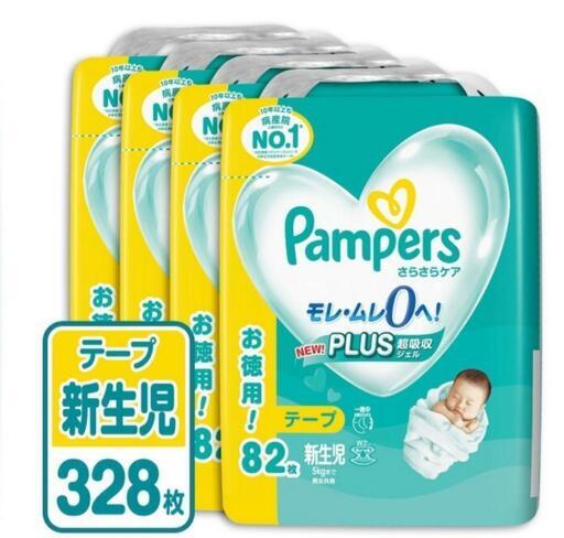 ‼️値下げしました‼️[未開封]パンパース　テープ新生児用　おまけ付き☆