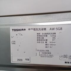 ★ジモティ割あり★ TOSHIBA 洗濯機 5kg 20年製 動作確認／クリーニング済み MT1960