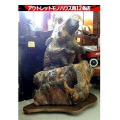 北海道名産 木彫り 親子熊 大型 高さ：約99㎝ アイヌ 民芸品
