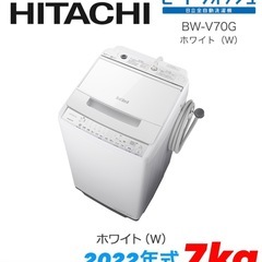 ☆美品☆日立HITACHI 洗濯機2022年 BW-V70G  ビートウォッシュ