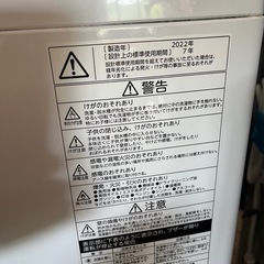 2022年式10キロ　大容量　洗濯機　高年式