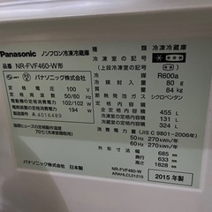 Panasonic ノンフロン冷蔵冷凍庫