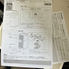 アイリスオーヤマ　ポータブルクーラー　IPK-2304S